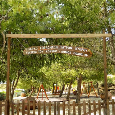 Πάρκο Εθελοντών Γιατρών Κύπρου